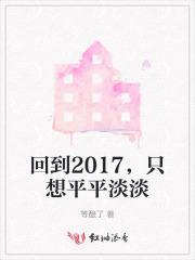 只想平平淡淡的幸福