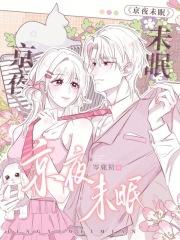 京夜未眠秦酒诗