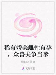 众兽夫争当爹全