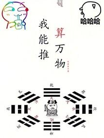 玄幻我能推演万物极限