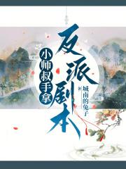 小师叔是什么