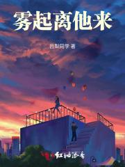 雾起by