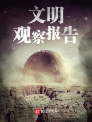 文明观察报告融入马年元素边框的背景资料与影响