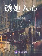 诱你入掌心全文阅读