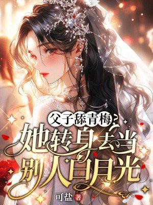 父子文