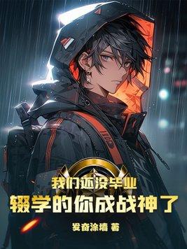还没毕业叫什么