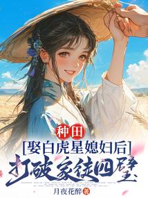 嫁娶白虎方
