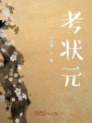 上海市高考状元
