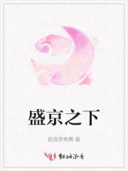盛京在哪里