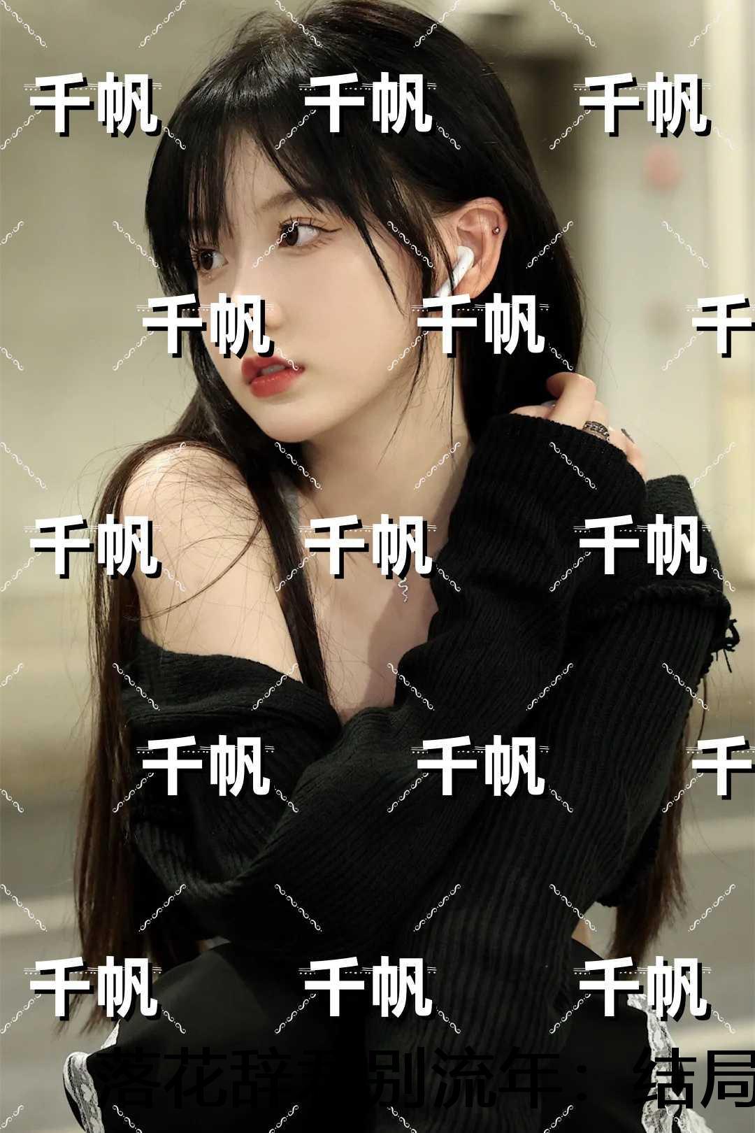落花辞by