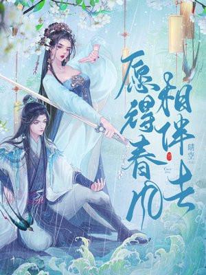 愿春风解人意