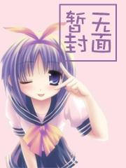 残疾战神嫁我为妾后免费阅读