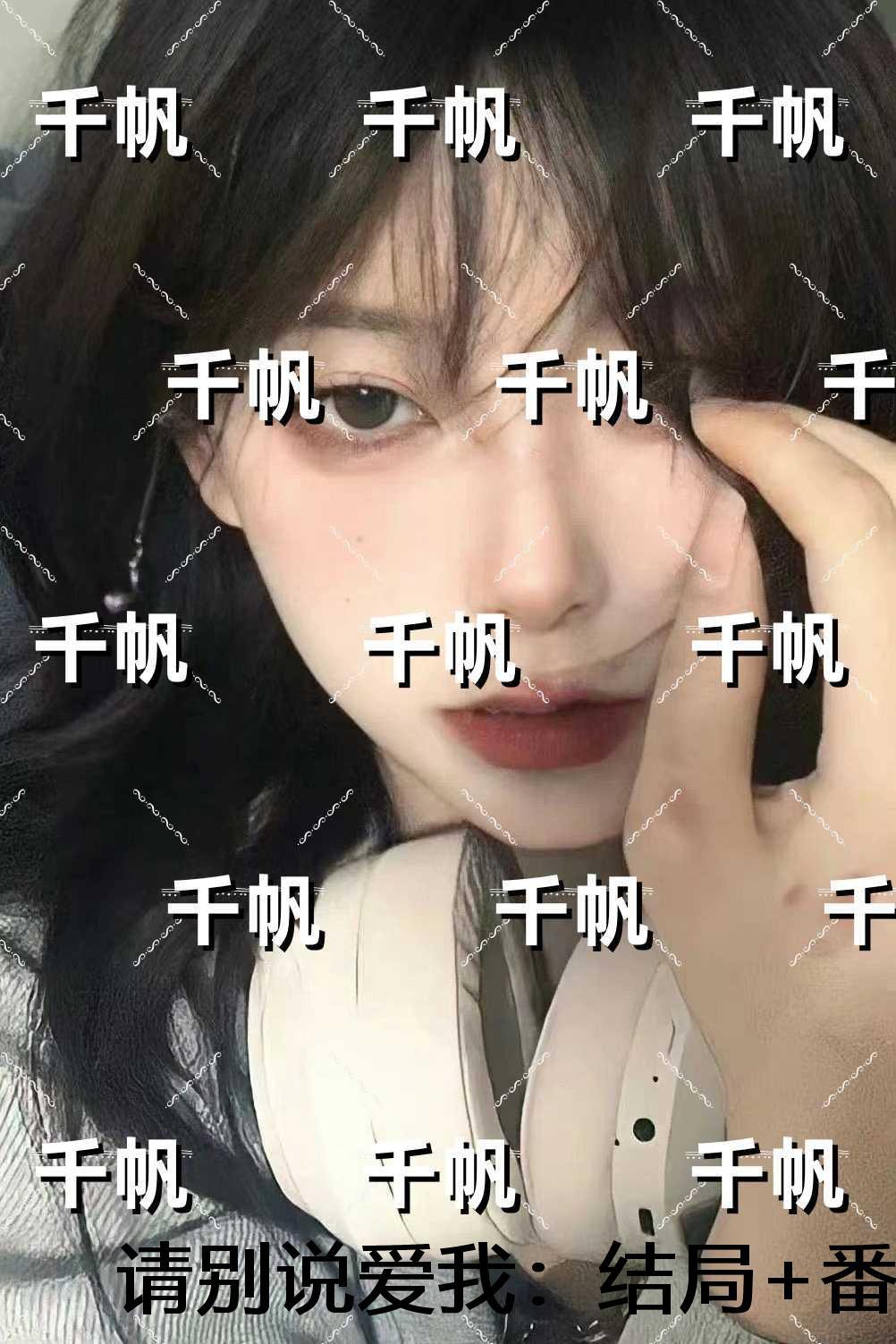 请别说我爱你