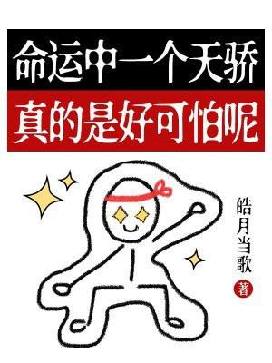 真的是好可怕呢英文