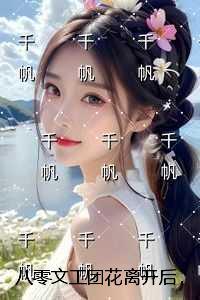 八零 文工团