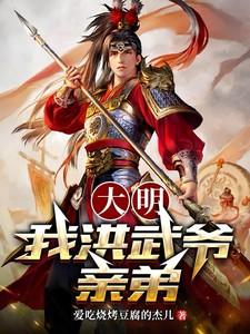 大明洪武初年