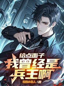 给我点面子用英语怎么说