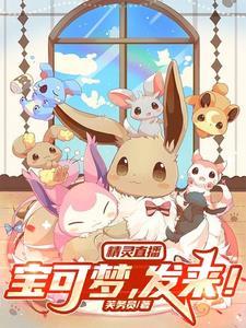 精灵宝可梦官方正版