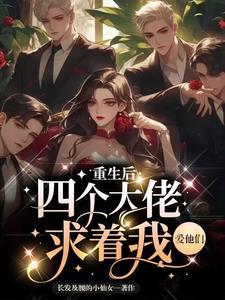 重生男人