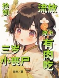 主角白落黎白季寒全章节阅读 主角白落黎白季寒全章节阅读