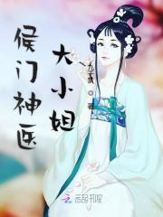 侯门闺杀 侯门闺杀