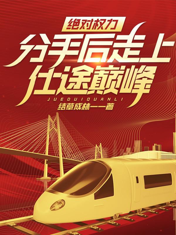 青云媚骨 青云媚骨