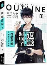 这题超纲了