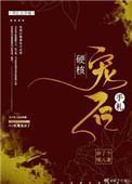 硬核宠后手札 硬核宠后手札