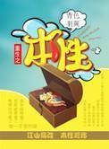 重生之本性 重生之本性