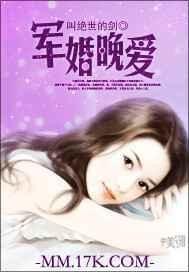 军婚晚爱 军婚晚爱