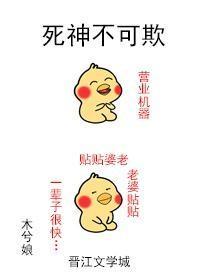 死神不可欺 死神不可欺