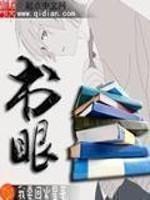 书眼 书眼
