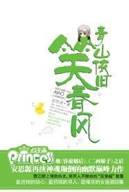 青山依旧笑春风 青山依旧笑春风