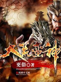 大荒蛮神 大荒蛮神