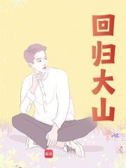 王晓山晓山 王晓山晓山