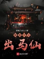 阴阳界的一朵奇葩 阴阳界的一朵奇葩