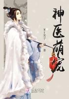 神医萌宠 神医萌宠