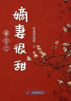 重生之嫡妻很甜 重生之嫡妻很甜