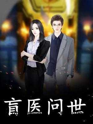 破镜重圆:总裁别跪了,夫人拒绝原谅高分完本 破镜重圆:总裁别跪了,夫人拒绝原谅高分完本