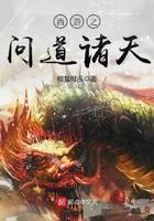 西游之问道诸天 西游之问道诸天