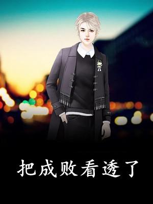 恩将仇报 恩将仇报