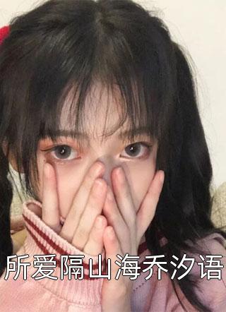 放弃攻略后父子俩火葬场 放弃攻略后父子俩火葬场