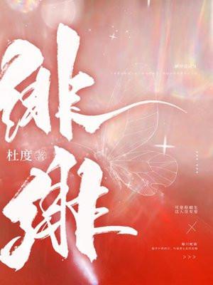 绯绯 绯绯