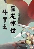 斗罗之皇龙惊世 斗罗之皇龙惊世