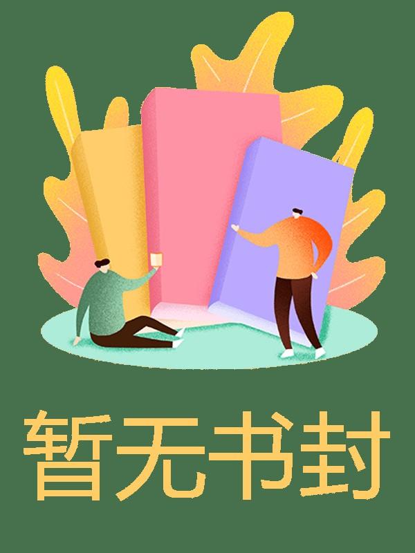 回头却见情意已散 回头却见情意已散