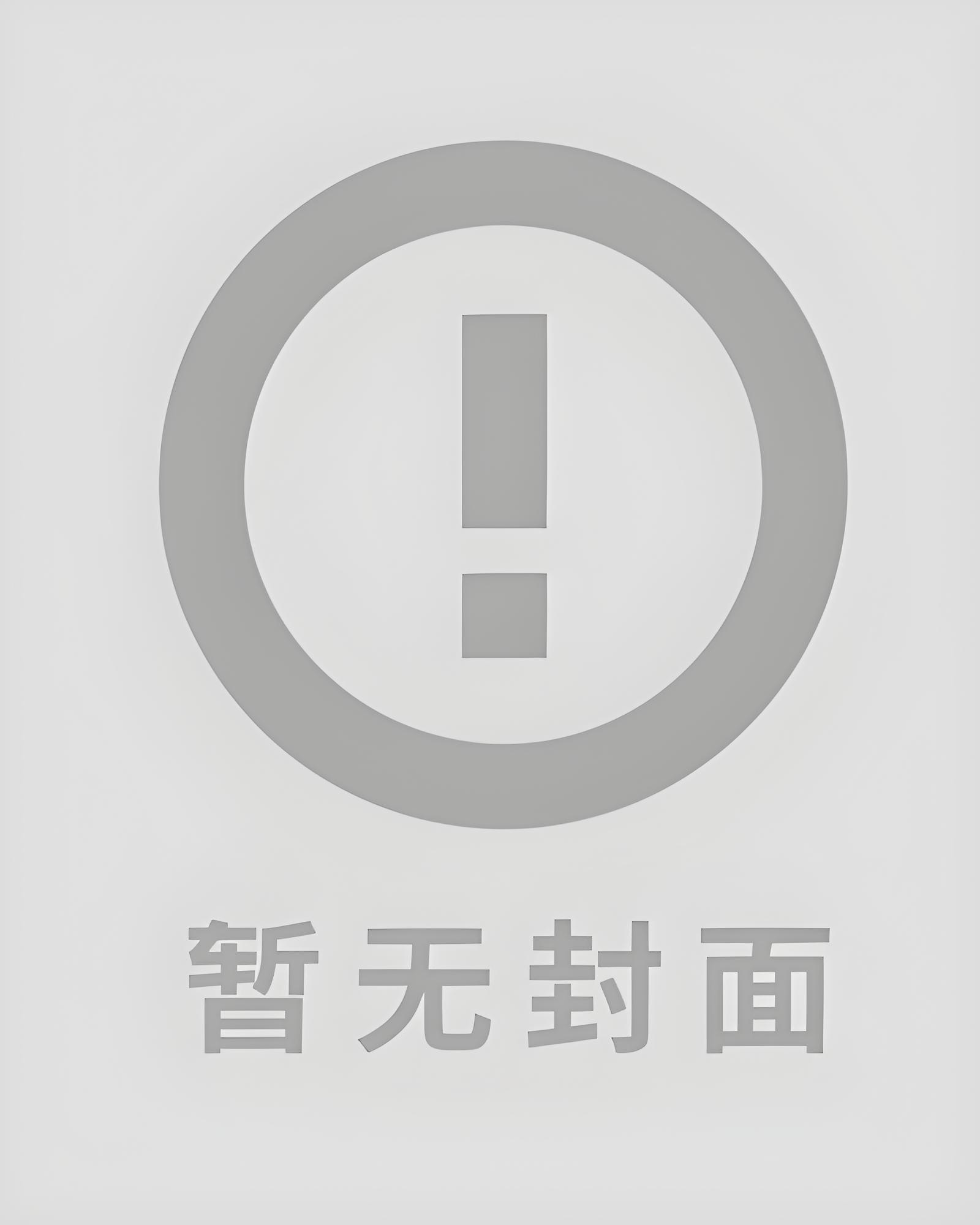 炮灰攻略反派的日子月青云月傲天 炮灰攻略反派的日子月青云月傲天