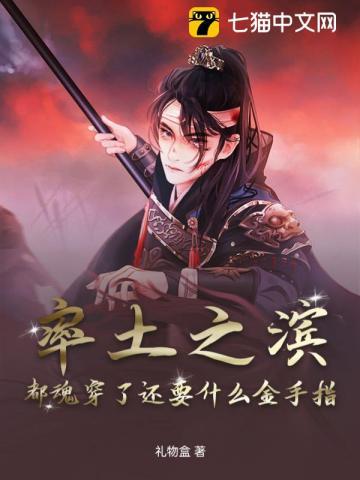 率土之滨都魂穿了还要什么金手指 率土之滨都魂穿了还要什么金手指