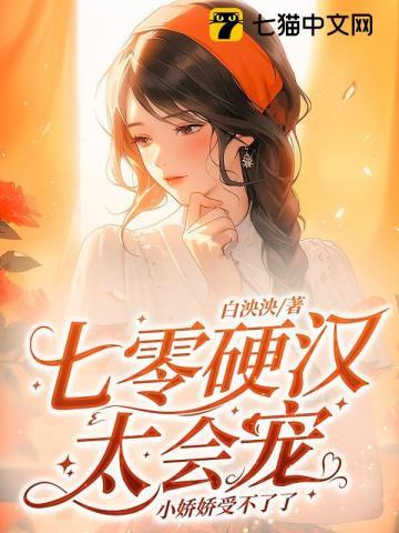 重生嫁厂长,小娇娇在七零赢麻了 重生嫁厂长,小娇娇在七零赢麻了