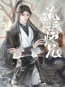 穷酸宗门,流氓师兄 穷酸宗门,流氓师兄