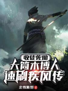 博人:疾风传?旧时代的遗物罢了 博人:疾风传?旧时代的遗物罢了